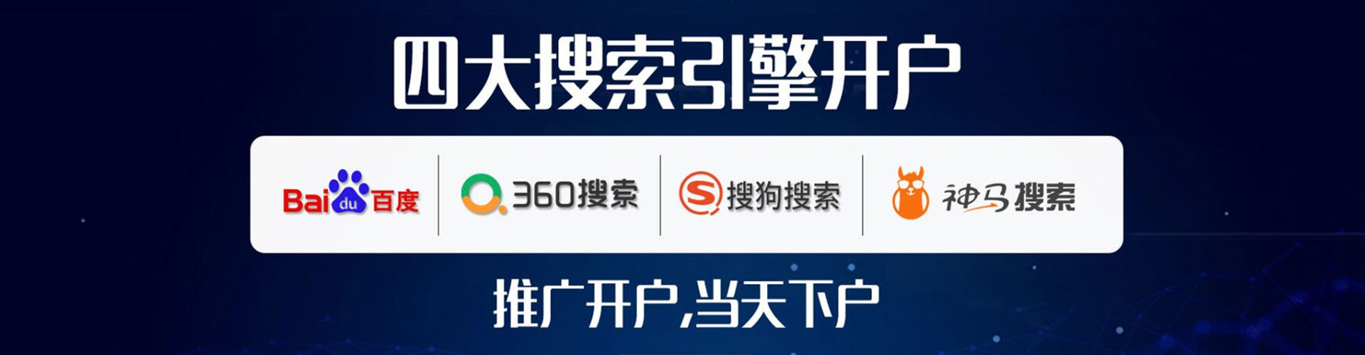晋城竞价推广